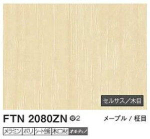 6�� FTN2080ZN �A�C�J �L�b�`���p�l�� �Z���[�� �Z���T�X �ؖ� 3×8�T�C�Y 935×2455×3mm �󒍐��Y