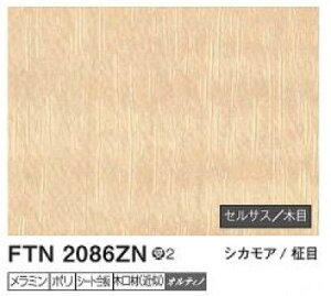 6�� FTN2086ZN �A�C�J �L�b�`���p�l�� �Z���[�� �Z���T�X �ؖ� 3×8�T�C�Y 935×2455×3mm �󒍐��Y