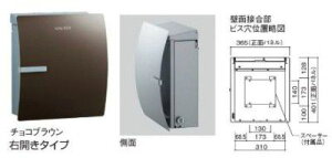 宅配ポスト 郵便受け ioss イオス クリップ 右開きタイプ チョコブラウン 【代引不可】 UNISON ユニソン