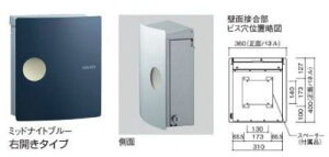 宅配ポスト 郵便受け ioss イオス ピット 右開きタイプ ミッドナイトブルー 【代引不可】 UNISON ユニソン