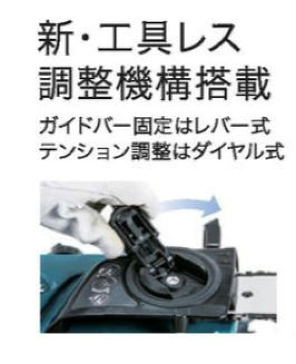 楽天市場】マキタ 電動式チェンソー MUC3541 ガイドバー長350mm AC100V 