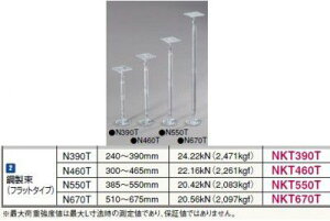 20 NKT390T |(tbg^Cv)N390T 240`390mm tNrwH ysz