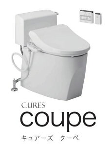 ジャニス工業 キュアーズクーペ 床排水用 オート洗浄 脱臭付温水洗浄便座 手洗い無し 寒冷地仕様【SC8251-SGC+JCS-621DRA】