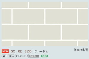 ���{�f�R���b�N�X GX-RE3130 �p�j�[�g���U�C�R 3X3(3x910x910mm) �O���[�W��
