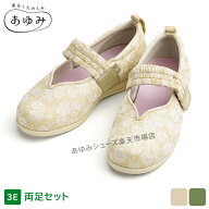 アウトレット 在庫限り あゆみシューズ 公式 マジックゴムバンド 優 両足【3E】 1042 徳武産業 施設用 院…