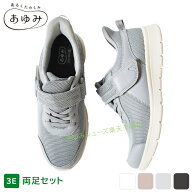 あゆみシューズ公式 ライフステップ 3E 両足セット 1606 (ネーム刺繍可) 施設用 シューズ 軽量 脱げにく…