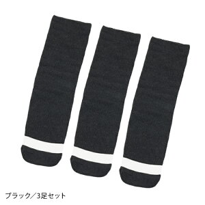あゆみシューズ 公式 お得な3足セット 名前が書ける靴下2 3足セット 3色セットA 徳武産業 くつした ソックス 介護用