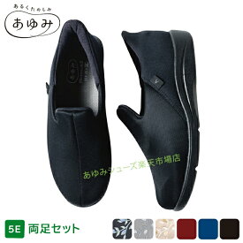 あゆみシューズ公式 瞬感スポッと 5E 両足セット 7060（施設用　シューズ 軽量 脱げにくい　履きやすい 歩きやすい つまずきにくい オールシーズン おしゃれ ）