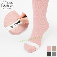 あゆみシューズ 公式 あゆみが作った靴下（名前が書けるのびのび2）4307 徳武産業 室内用 部屋履き シニ…