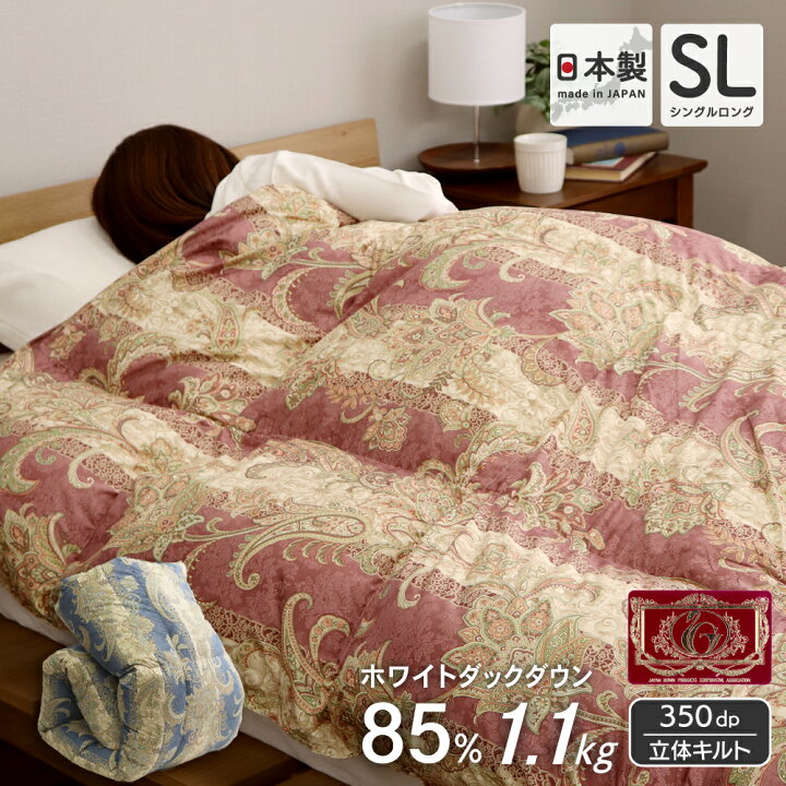 楽天市場】羽毛布団 シングルロング 150×210cm ホワイトダックダウン85 