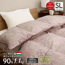 楽天市場】京都亀岡産 羽毛ふとん(ハンガリーホワイトダウン90％)の通販