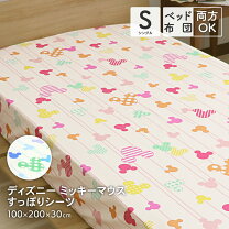 楽天市場】ヴィンテージ ディズニー シーツの通販