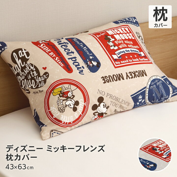 楽天市場】ディズニー ミッキーマウス 枕カバー 43×63cm Disney 