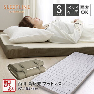 yOԂ̂ 󂠂z }bgX VO 97×195×8cm L[u^Cv 120j[g 8cm  d O܂\ ~zc ~zc xbh}bgX ̈U y 