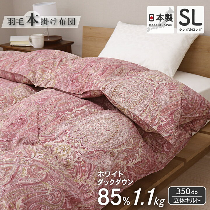 楽天市場】【楽天スーパーセール】羽毛布団 シングルロング 150×210cm 