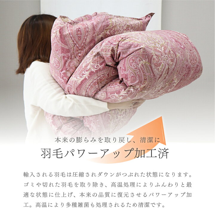 楽天市場】【楽天スーパーセール】羽毛布団 シングルロング 150×210cm 