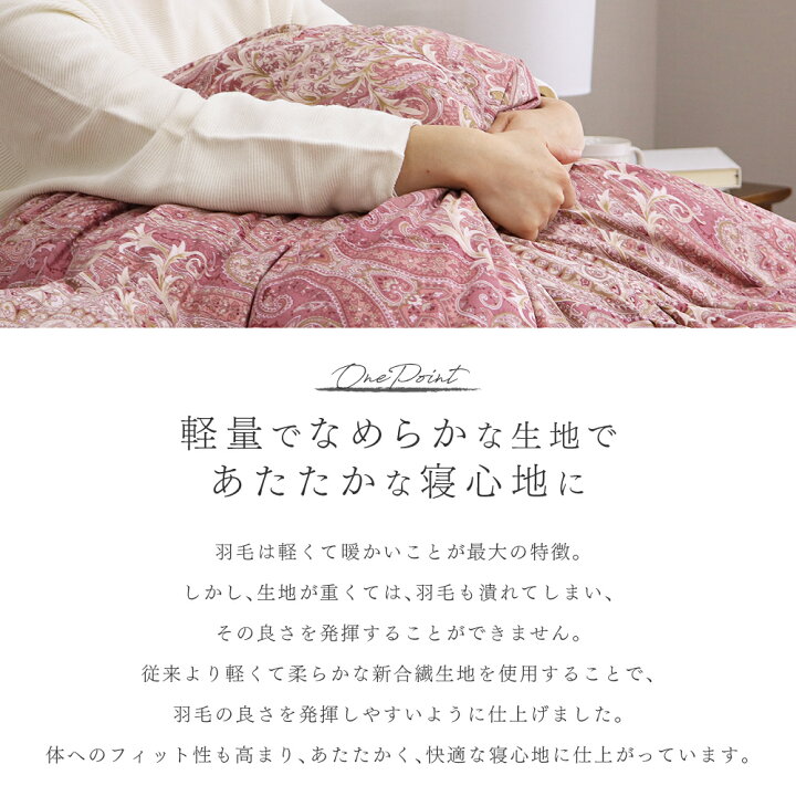 楽天市場】【楽天スーパーセール】羽毛布団 シングルロング 150×210cm 