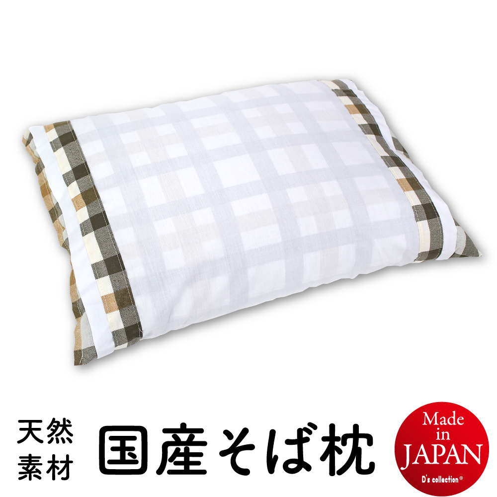 そば枕 全ソバ枕 カバー付 小さめサイズ 35×50cm 柄おまかせ 日本製 D's collection