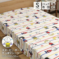 楽天市場】スヌーピー ヴィンテージ シーツ（インテリア・寝具・収納  