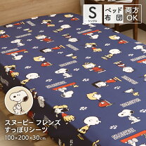 楽天市場】スヌーピー ヴィンテージ シーツ（インテリア・寝具・収納 
