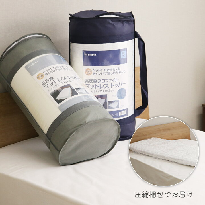 楽天市場】低反発マットレストッパー シングルサイズ セミダブルサイズ 