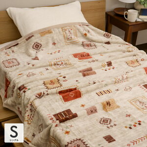 あったかニューマイヤー毛布 シングルサイズ 約140×200cm 一重毛布 ブランケット 軽量 暖かい フランネル かわいい おしゃれ 秋冬用 ギャベ柄