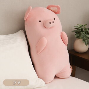 �y�Ζ��労�ӃZ�[�� 1/5 23:59�܂Łz�A�j�}�������� �����|�[�Y �����܂��� �ʂ������ �N�b�V���� ��l �q�� �j�̎q ���̎q ���� ���킢�� ���������� �ӂ�ӂ� �������� ���� �a�� �Y���Q 