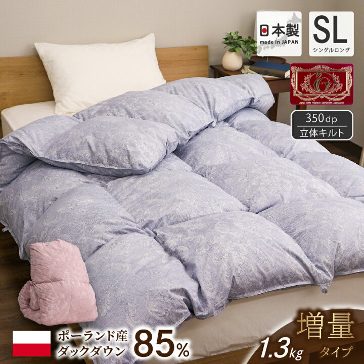 楽天市場】羽毛布団 シングルロングサイズ 150×210cm ポーランド産 