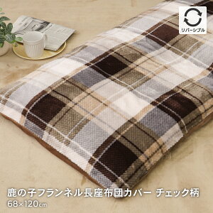 ̎qtlzcJo[ 68×120cm ʖn o[Vu Ȃ߂炩 g H~p Vv 킢 IV `FbN