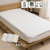 楽天市場】ストライプ（ベッドパッド・敷きパッド｜寝具）：インテリア 