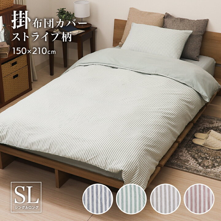 楽天市場】掛け布団カバー シングルロングサイズ 150×210cm ネオ 