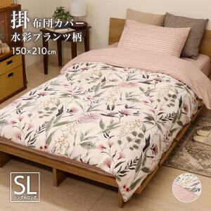�|���z�c�J�o�[ �V���O�������O�T�C�Y ��150×210cm �\�Ɨ��ŕ����قȂ郊�o�[�V�u�� �S�J�t�@�X�i�[ 6�����Ђ��t�� P-DSP25150 ���ʃv�����c �s���N