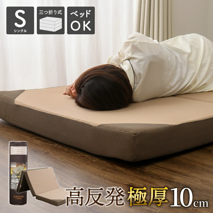 楽天市場】西川 高反発マットレス シングルサイズ 97×195cm 極厚タイプ 