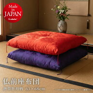 仏前座布団 緞子判 63×68cm 日本製 唐草模様 牡丹唐草 赤 紫 カロヤン 座布団 御前座布団 仏壇用座布団 …