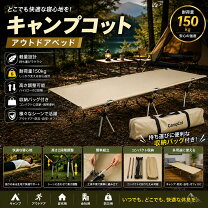 楽天市場】スーパーセール（コット｜アウトドア用寝具）：アウトドア 