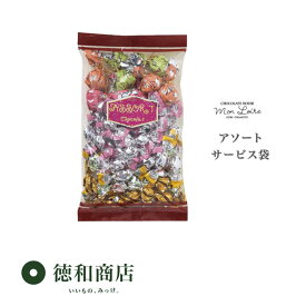 バレンタイン アソート7種 ミックス リーフメモリー チョコレート サービス袋 徳用 ばらまき 小分け 個装 ご褒美 手頃 お取り寄せ