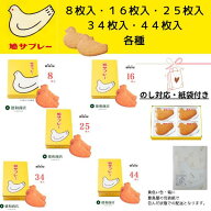 鎌倉豊島屋 鳩サブレー 8枚〜44枚入各種｜老舗の洋菓子 個包装 送料無料 ギフト 御礼 御祝 返礼品 内祝い…