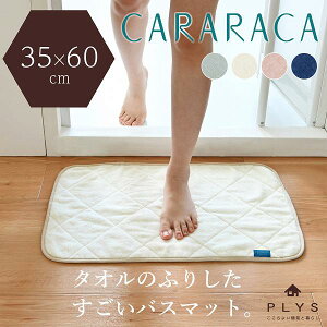 バスマット タオル 速乾の人気商品 通販 価格比較 価格 Com バスマット タオル 速乾の人気商品 通販 価格比較 価格 Com