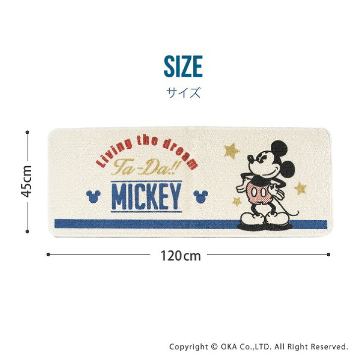 楽天市場 Mcスター キッチンマット 約45 1cm ミッキー グッズ ミッキーマウス ディズニー Disney かっこいい かわいい おしゃれ ヴィンテージ 大人ディズニー キッチンマット キッチン マット 洗える ラグ マット 1cm 1 すべり止め 日本製 プレゼント オカ