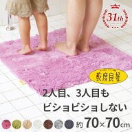【最大1,000円OFFクーポン発行中★】吸水・速乾 乾度良好 Dナチュレ バスマット約70cm×70cm ( 大判 大き…