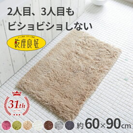 【4/1限定15％OFFクーポン★】吸水・速乾 乾度良好 Dナチュレ バスマット 約60cm×90cm ( 大判 大きい 吸水 おしゃれ ラグ 無地 シンプル 洗える ギフト 滑り止め 足拭きマット ホテル 旅館 ジム 施設 オカ 日本メーカー製 オカ 送料無料 )