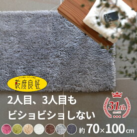 【市場の日限定8％OFFクーポン】吸水・速乾 乾度良好 Dナチュレ バスマット 約70cm×100cm ( 大判 吸水 速乾 おしゃれ 無地 シンプル 洗える ラグ 小さめ 滑り止め ギフト プレゼント 足ふきマット 足拭きマット 日本メーカー製 オカ )