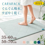 【最大1,000円OFFクーポン発行中★】バスマット タオル タオル地 足拭きマット 速乾 吸水 洗える 大判 小…