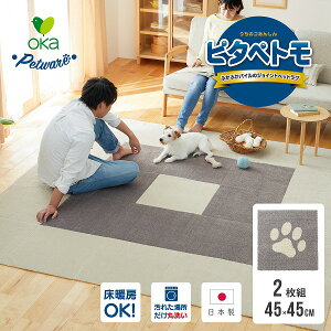 ジョイントマット おしゃれ 犬用品の人気商品 通販 価格比較 価格 Com