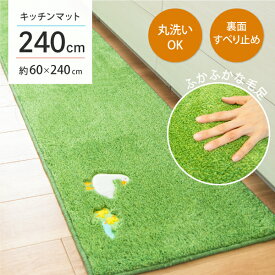 楽天市場 キッチンマット 240cm 幅広の通販 楽天市場 キッチンマット 240cm 幅広の通販