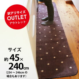 楽天市場 水玉キッチンマット 240 50の通販