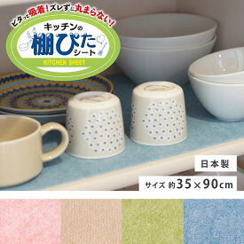楽天市場 食器棚 シート おしゃれの通販