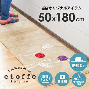 y10OFF12/4 20`z Ggt Lb`}bg 50×180cm (k Lb` }bg 􂦂  k Ch lbg ې 䏊 }bg l炵 v[g  )