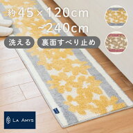 【LINE登録で300円OFFクーポン！】【サイズが選べる】エミーズクッカ キッチンマット 約45×120cm/180cm/…
