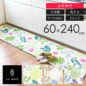 楽天市場 キッチンマット 240cm 60cm 洗えるの通販 楽天市場 キッチンマット 240cm 60cm 洗えるの通販